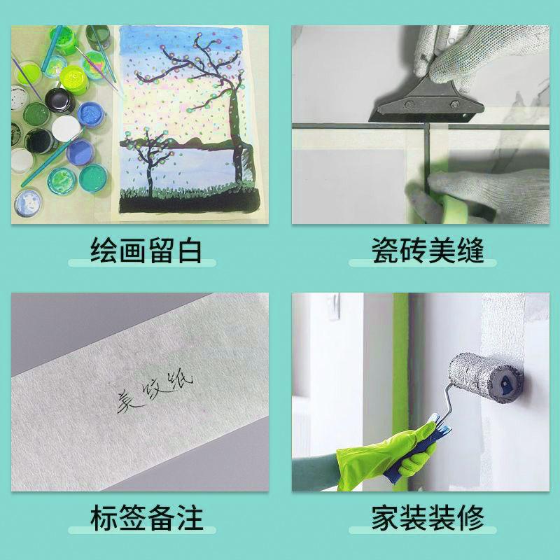 white masking tape medium and high stiy tape spray paint decoration crease paper covering decoration beautiful seam can be torn by hand color separation single side Specification drawing