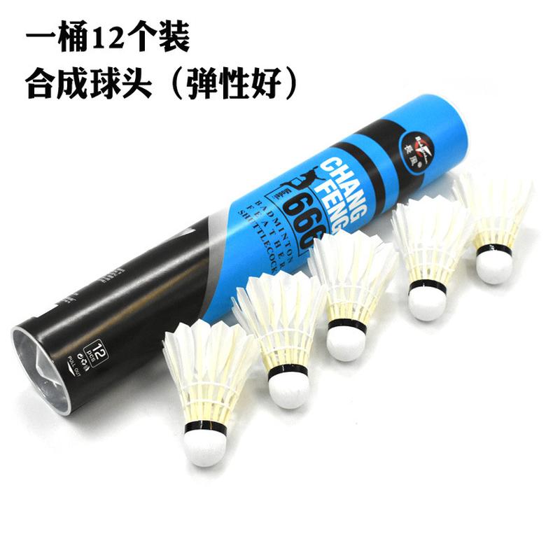 changfeng badminton novice exercise with light resistant to playing professional practice entertainment duck feather shuttlecock badminton wholesale Specification drawing