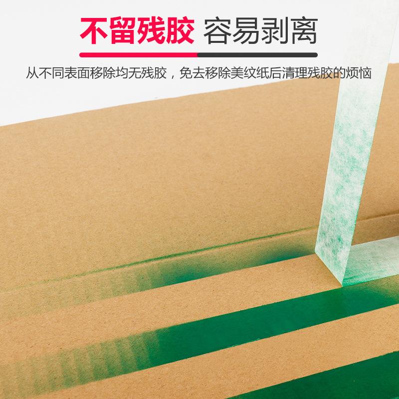 Whole Box 50 M White American Tape Decoration Cover Textured Paper Spray Paint Masking Tape Tape Art Application Scenario