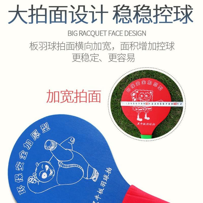 paddle badminton racket suit shuttlecock shuttlecock racket children's professional cricket indoor board badminton ball shuttlecock with racket wholesale Specification drawing