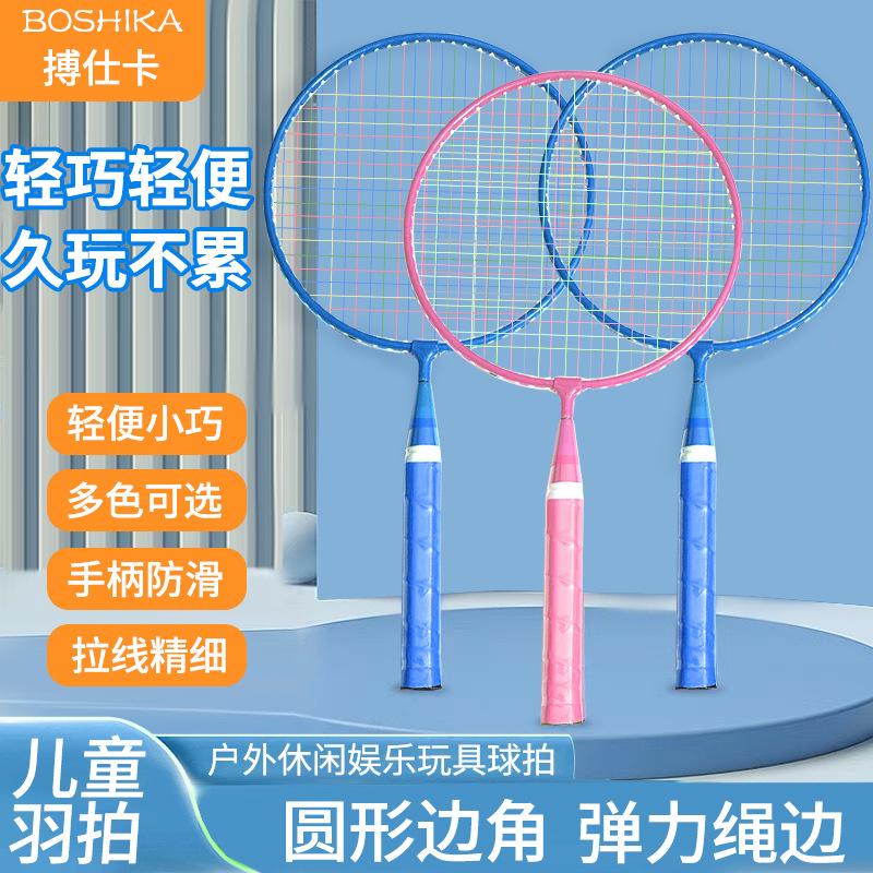boshika children's badminton racket cartoon outdoor entertainment sporting goods suit generation parent-child toys shuttlecocks details Picture