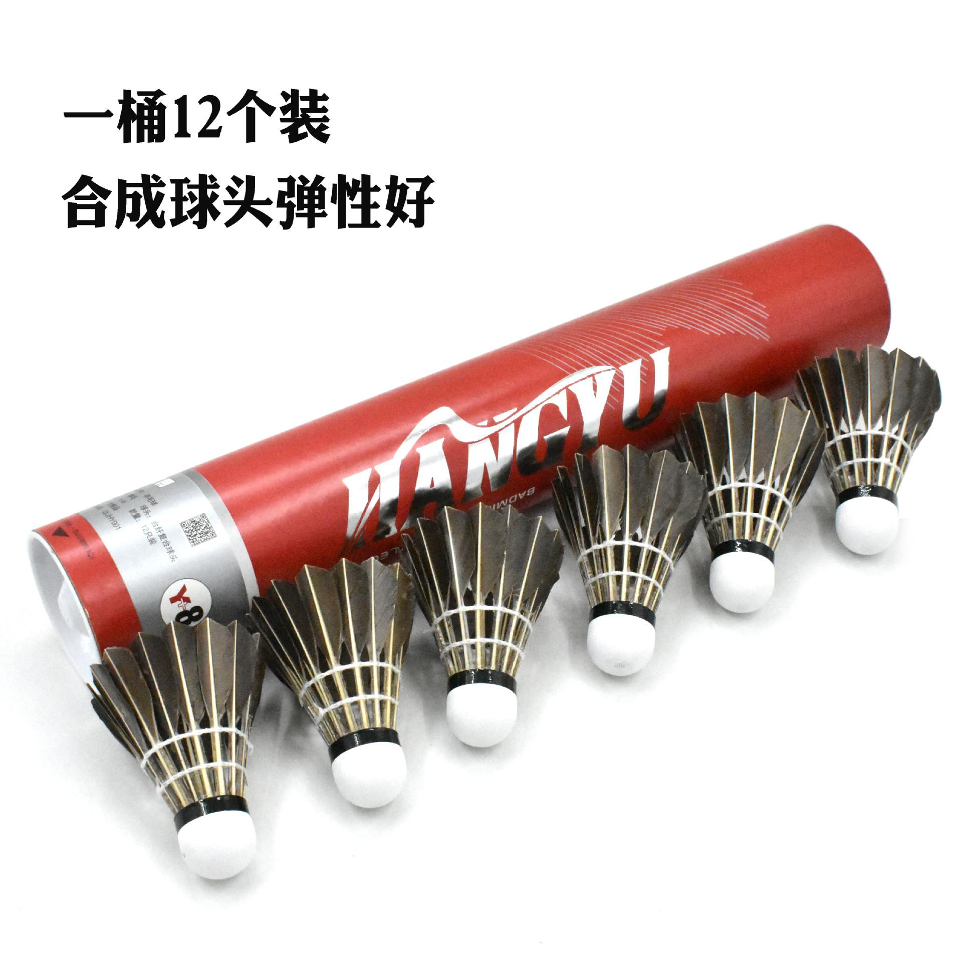 changfeng badminton novice exercise with light resistant to playing professional practice entertainment duck feather shuttlecock badminton wholesale details Picture