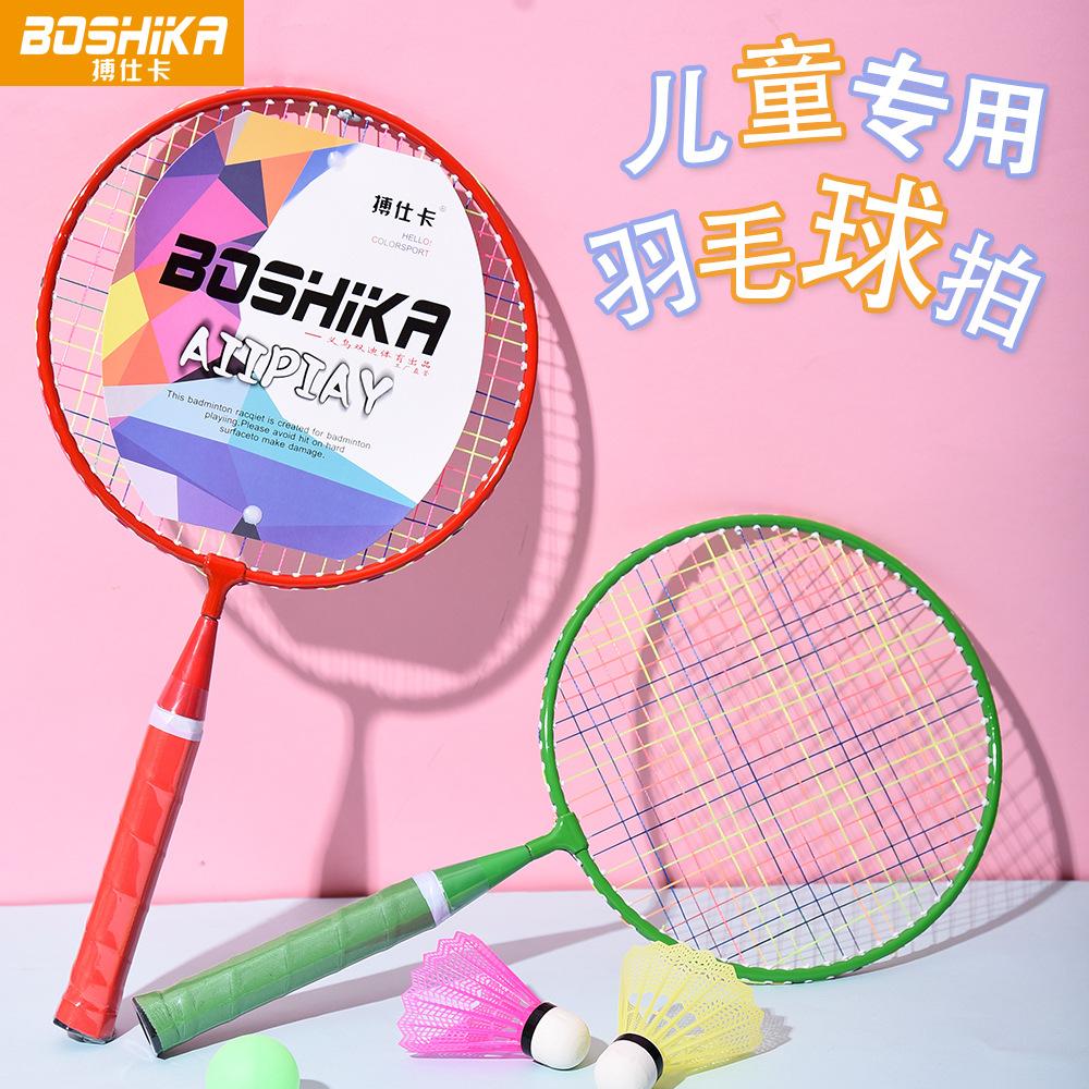 boshika children's badminton racket cartoon outdoor entertainment sporting goods suit generation parent-child toys shuttlecocks Specification drawing