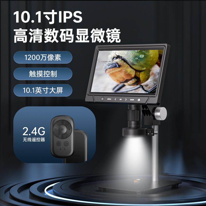 new 7-inch/10.1-inch electron microscope ips screen digital microscope repair magnifying glass industrial microscope