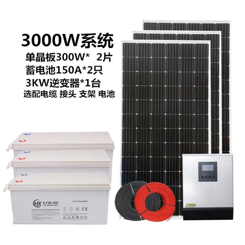 Solar Photovoltaic Power Generation System 220V Household Outdoor Lighting System 3000W Solar Power Generator Item Picture