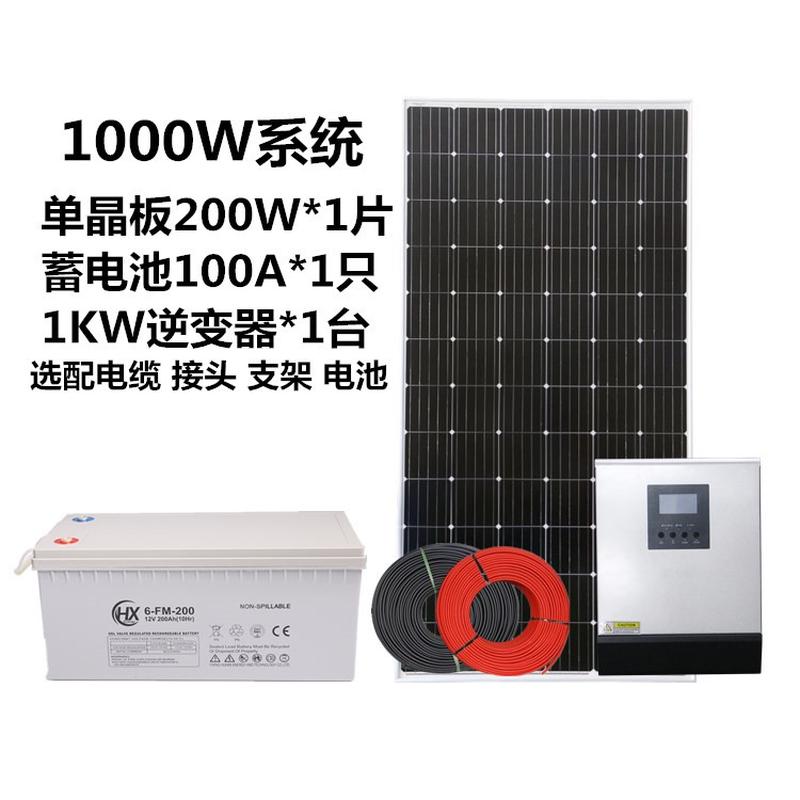 Solar Photovoltaic Power Generation System 220V Household Outdoor Lighting System 3000W Solar Power Generator Specification drawing