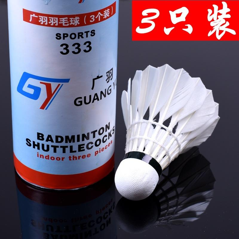 factory direct sales entertainment 3 pack duck feather shuttlecock resistant to playing badminton training ball beginner affordable badminton Specification drawing