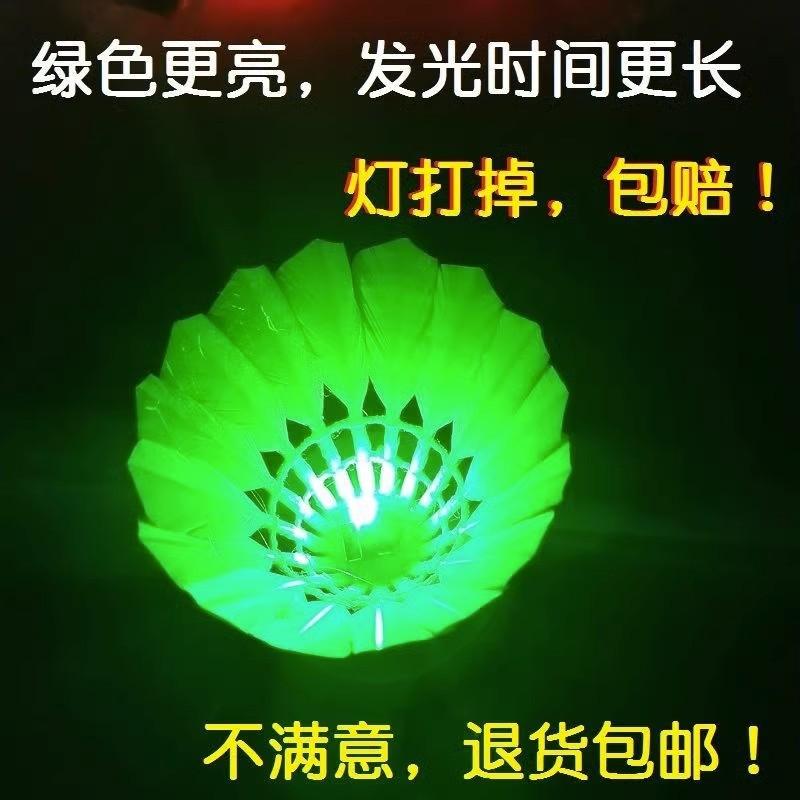 internet celebrity outdoor badminton durable luminous series shuttlecock stable durable competition training luminous badminton Application Scenario
