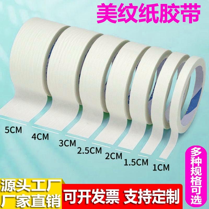 white masking tape medium and high stiy tape spray paint decoration crease paper covering decoration beautiful seam can be torn by hand color separation single side full figure