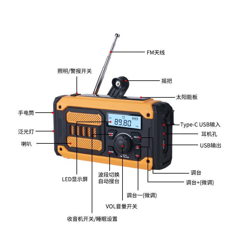 solar power generation radio of power generator sound outdoor emergency disaster relief disaster prevention hot sale europe and america cross border blue ocean production details Picture
