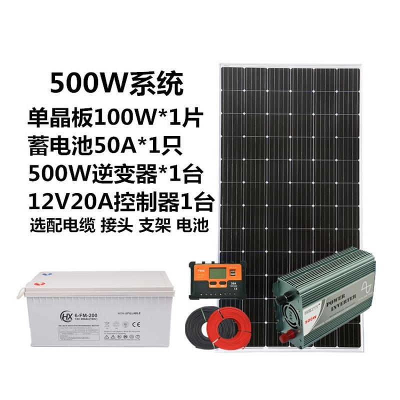 Solar Photovoltaic Power Generation System 220V Household Outdoor Lighting System 3000W Solar Power Generator details Picture