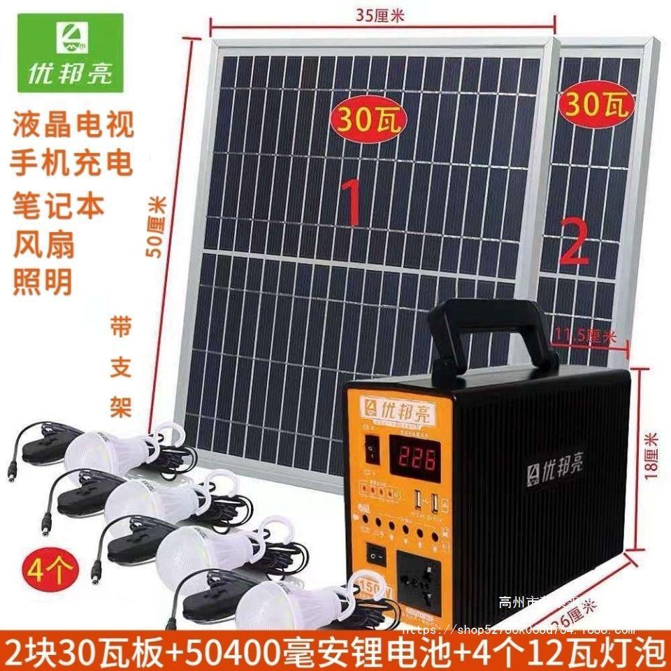 solar generator 220v150w output household outdoor multi-function photovoltaic power generation system power supply youbang liang details Picture