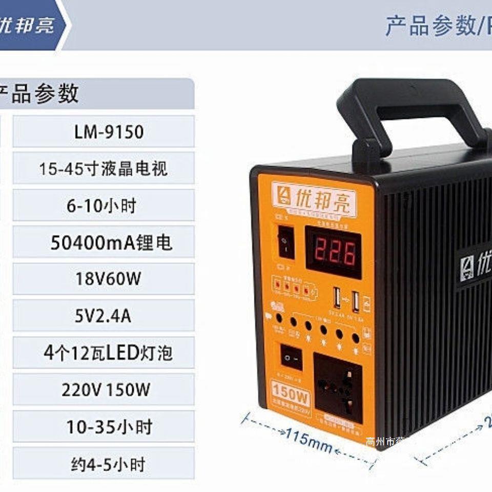 solar generator 220v150w output household outdoor multi-function photovoltaic power generation system power supply youbang liang Specification drawing