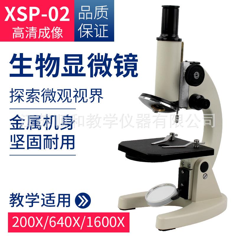 factory direct sales biological microscope 640 times 1600 times junior high school student/student microscope biological microscope teaching