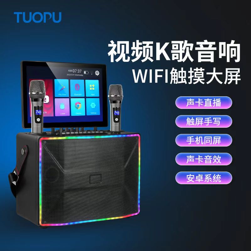 Trolley Box, Stereo, Bluetooth Speaker, Touch Screen, Network Speaker Bluetooth Speaker, Specification drawing