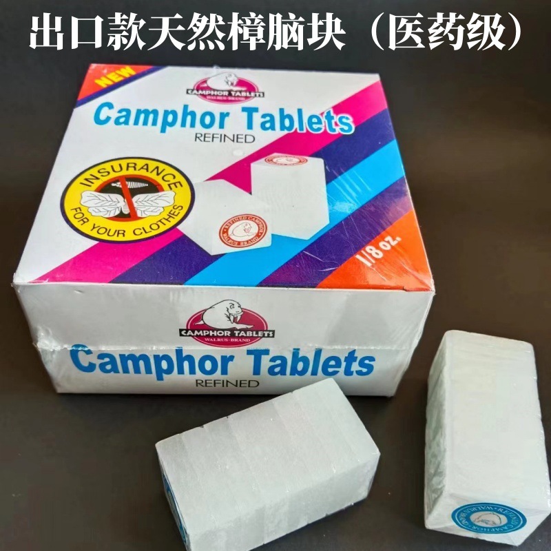 天然樟脑块外贸出口454g厂家纯正防虫防蛀防霉樟脑丸camphor 