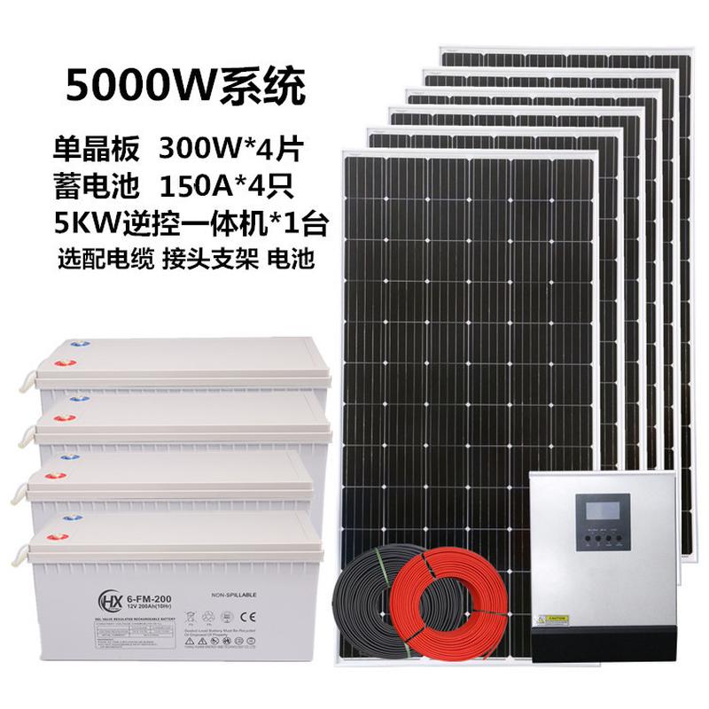 Solar Photovoltaic Power Generation System 220V Household Outdoor Lighting System 3000W Solar Power Generator full figure