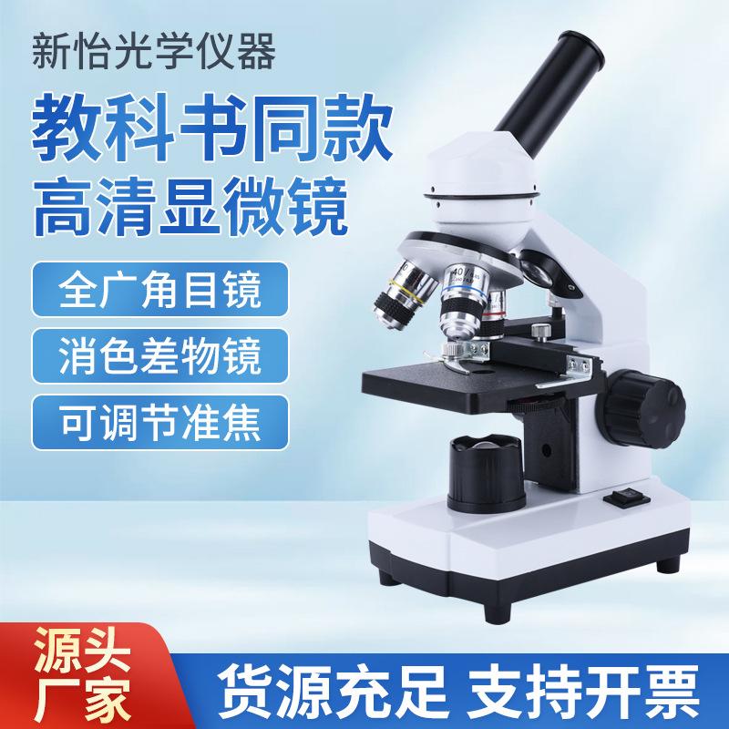 monocular children's microscope student professional electronic biological microscope children cell detector microscope
