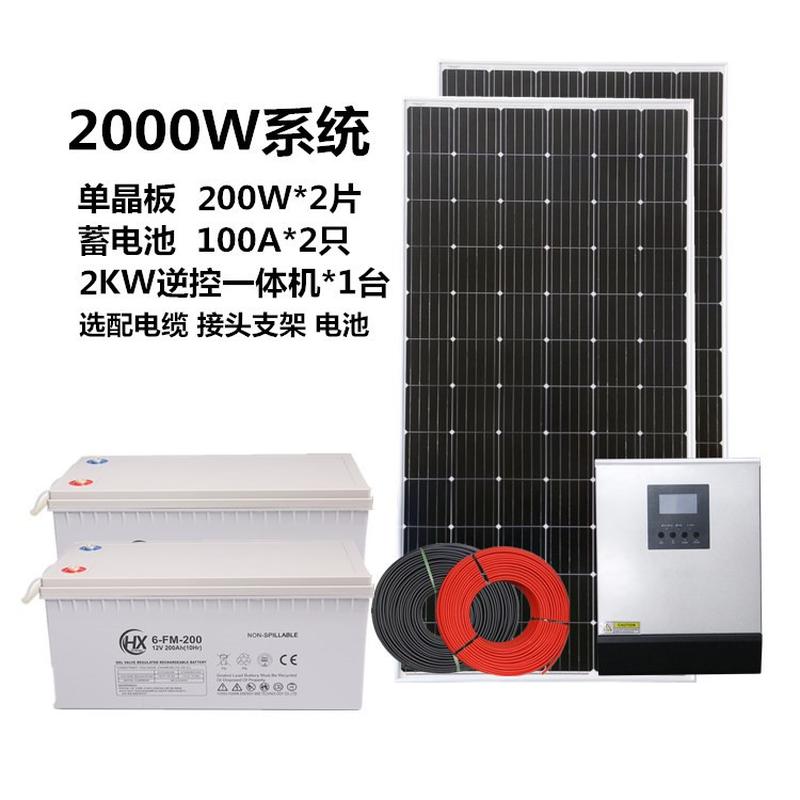 Solar Photovoltaic Power Generation System 220V Household Outdoor Lighting System 3000W Solar Power Generator Application Scenario