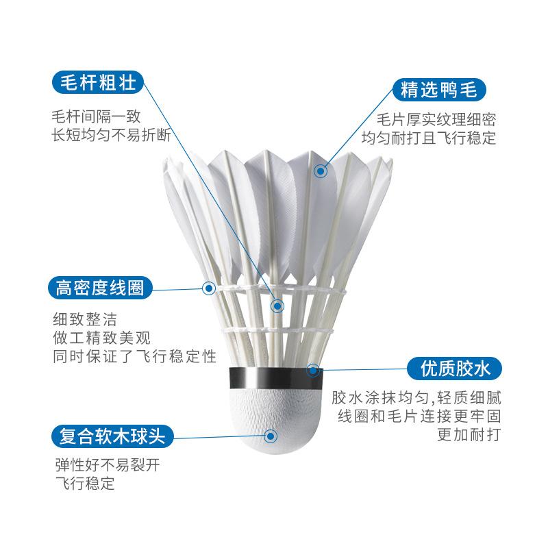 hangyu badminton 12 pcs pack training ball durable durable flight stable indoor and outdoor platform fiber duck feather shuttlecock details Picture