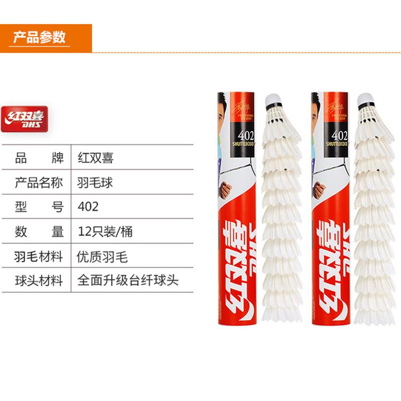 red double happiness badminton wholesale indoor and outdoor durable 6 pcs 12 pcs composite ball head badminton shuttlecock details Picture