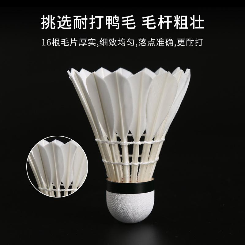 hangyu badminton 12 pcs pack training ball durable durable flight stable indoor and outdoor platform fiber duck feather shuttlecock Specification drawing