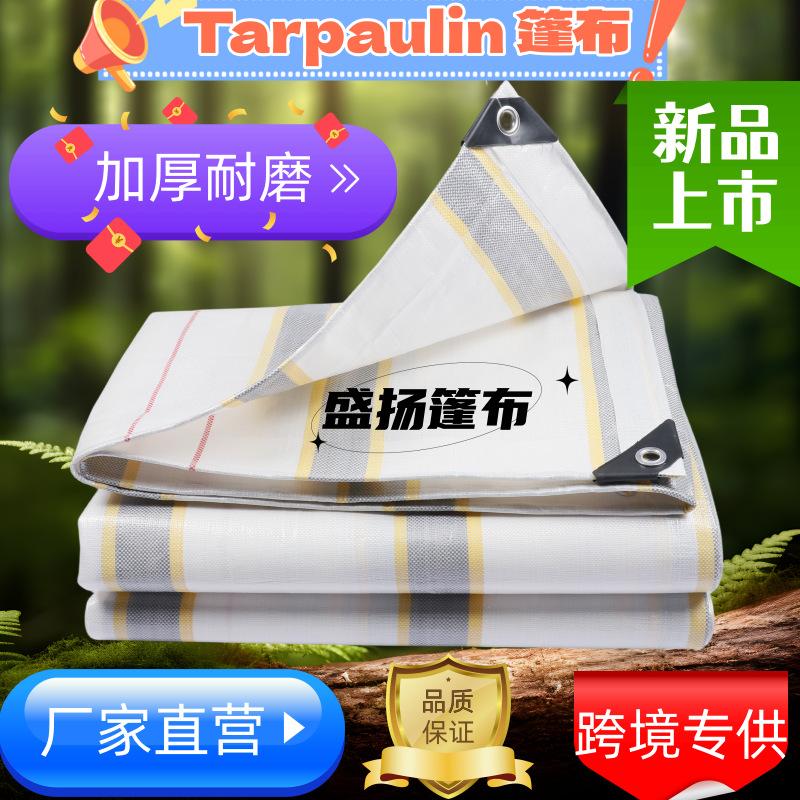 thickened gold bag silver rainproof tarpaulin sun-proof windshield rainproof cloth tarpaulin canvas awning fabric american leather truck tarpaulin