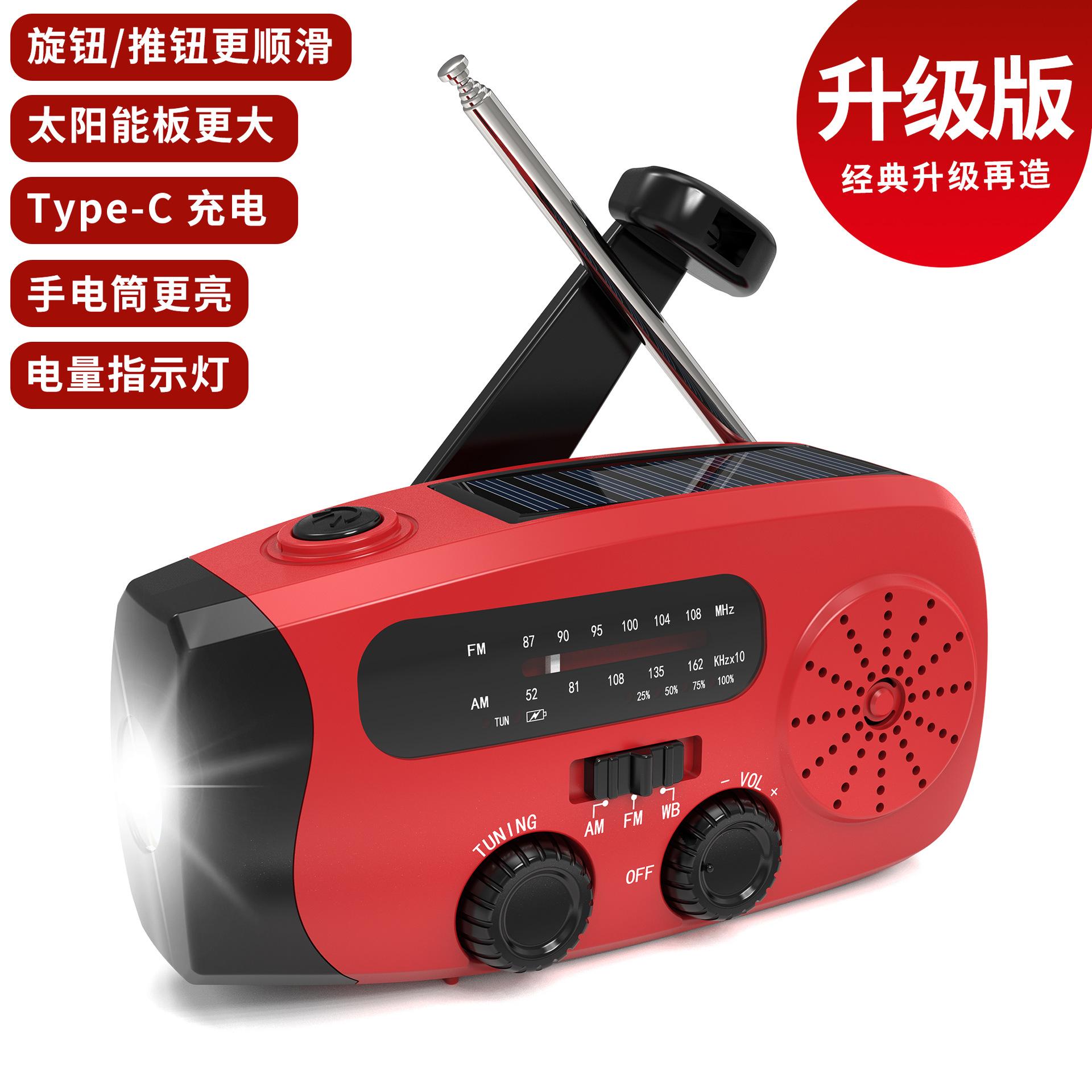 solar emergency radio multi-function torch advanced portable outdoor cross-border radio of power generator details Picture