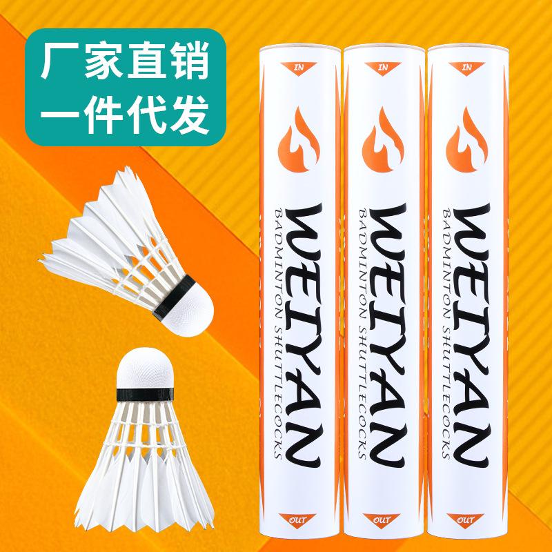 Weiyan Badminton 12 PCs Shuttlecock Durable Indoor and Outdoor Family Entertainment Badminton Factory Direct Sales Wholesale details Picture
