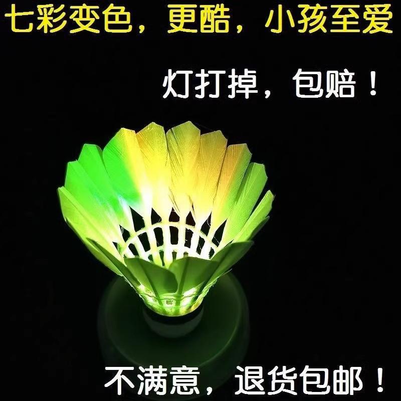 internet celebrity outdoor badminton durable luminous series shuttlecock stable durable competition training luminous badminton Specification drawing