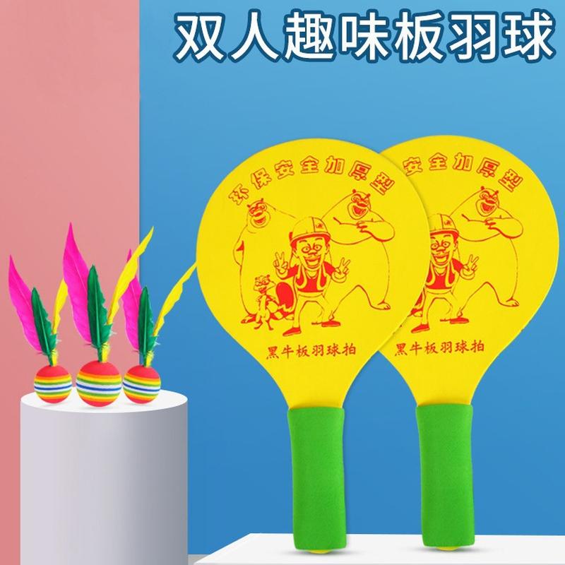 paddle badminton racket suit shuttlecock shuttlecock racket children's professional cricket indoor board badminton ball shuttlecock with racket wholesale full figure