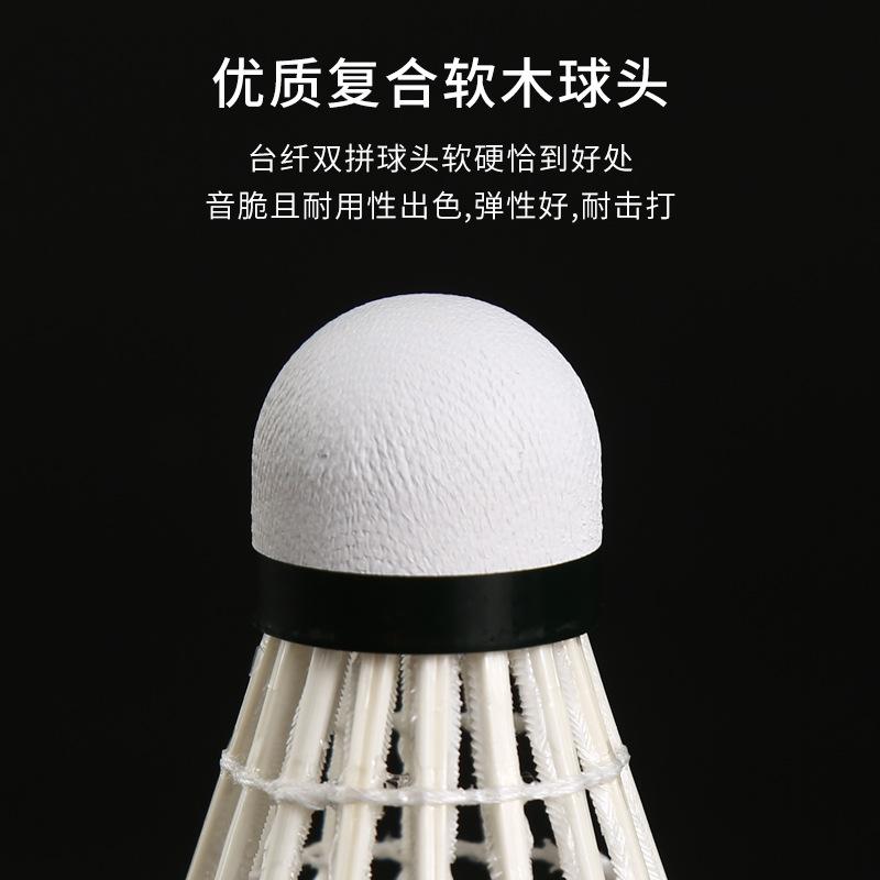 hangyu badminton 12 pcs pack training ball durable durable flight stable indoor and outdoor platform fiber duck feather shuttlecock Application Scenario