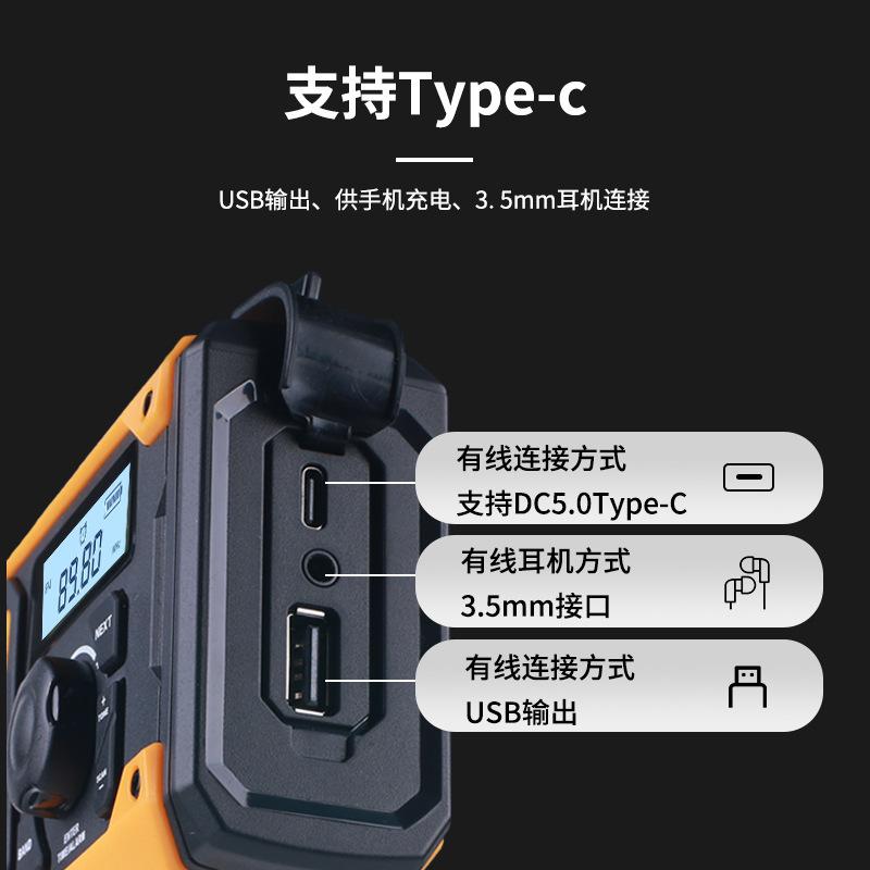 solar power generation radio of power generator sound outdoor emergency disaster relief disaster prevention hot sale europe and america cross border blue ocean production Specification drawing