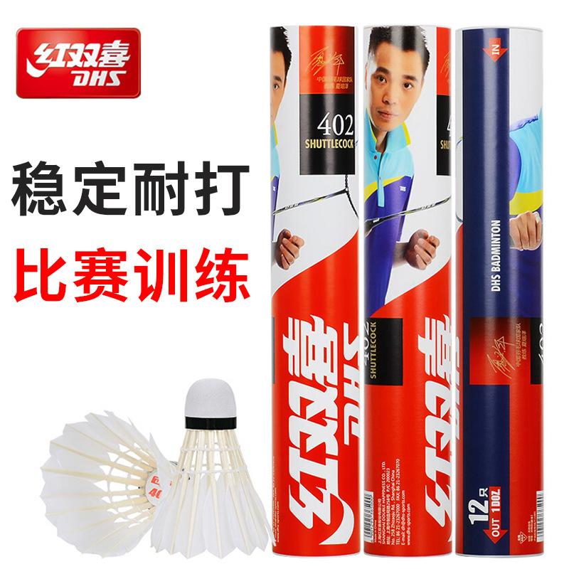 red double happiness badminton wholesale indoor and outdoor durable 6 pcs 12 pcs composite ball head badminton shuttlecock full figure