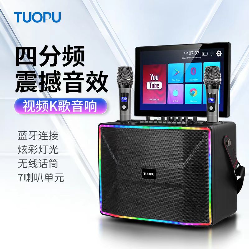 Trolley Box, Stereo, Bluetooth Speaker, Touch Screen, Network Speaker Bluetooth Speaker, undefined