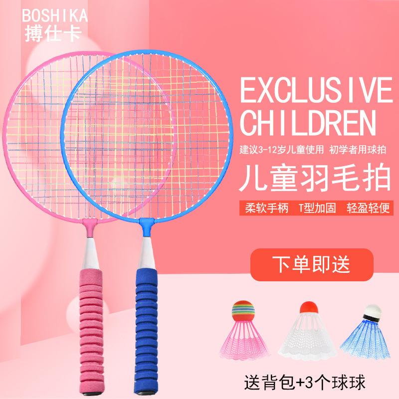 children's badminton racket sporting goods entertainment school set outdoor parent-child toys 3-12 years old edging shuttlecocks details Picture