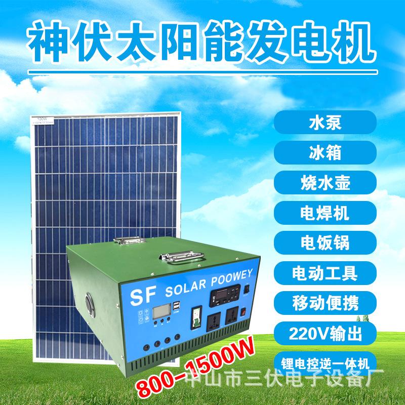 20417 Household Solar Generator Outdoor Mobile Power Generation System Portable Photovoltaic Generator Specification drawing