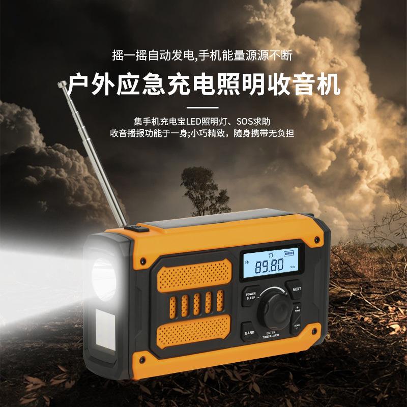 solar power generation radio of power generator sound outdoor emergency disaster relief disaster prevention hot sale europe and america cross border blue ocean production full figure