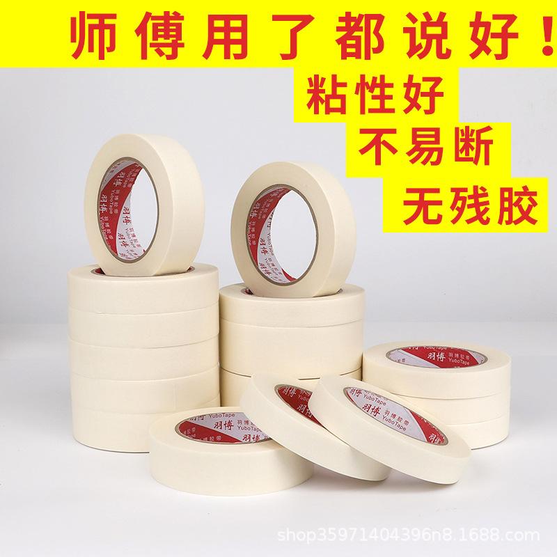 white high adhesive masking tape paper adhesive tape decoration spray paint cover art student single-sided textured paper masking tape and paper adhesive tape Specification drawing