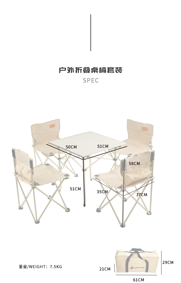 CHANODUG/夏诺多吉户外露营折叠可升降蛋卷桌五件套详情9