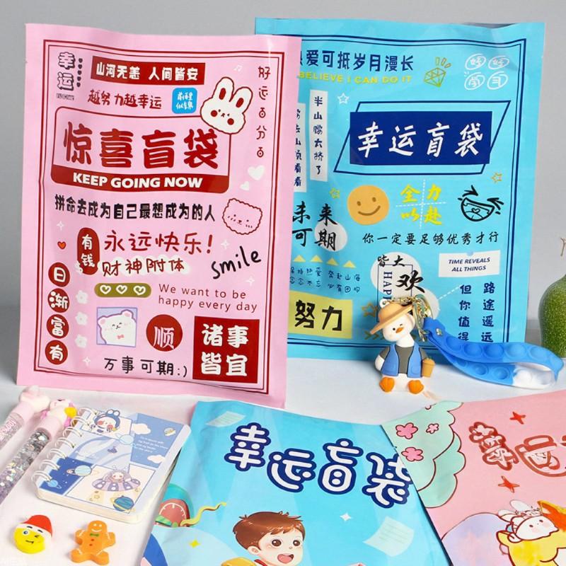 surprise stationery blind bag primary and secondary school student gift school supplies stationery gift bag school season children's prizes gift