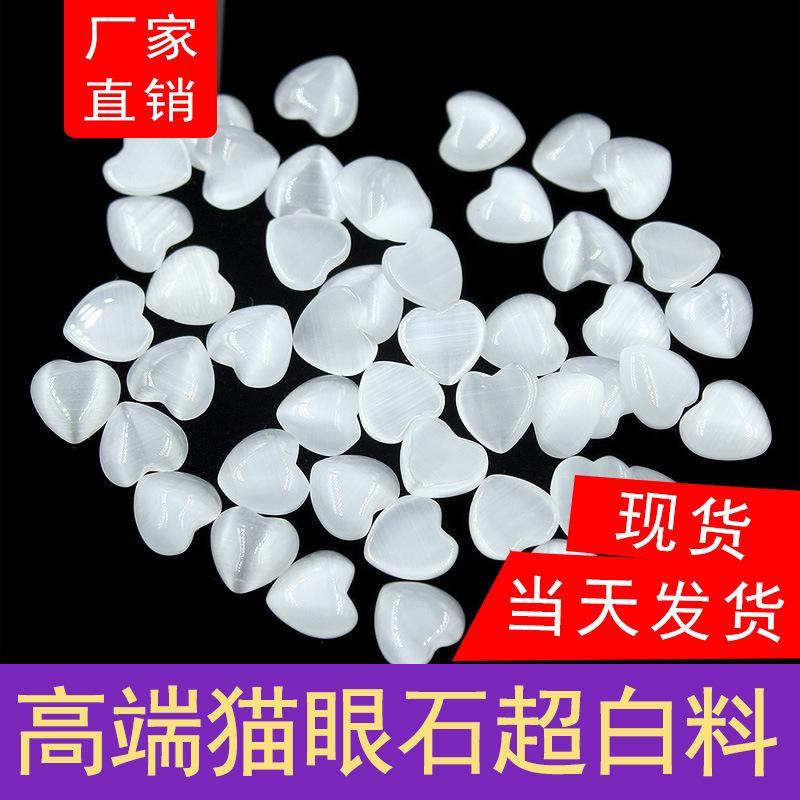 opal high-end quality a material white heart shaped flat bottom ring gem heart-shaped diy accessories love heart-shaped nail stickers full figure