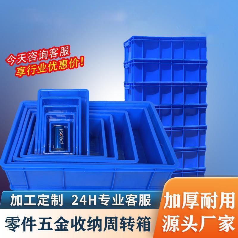 non-airtight crate plastic storage box warehouse storage box thickened plus-sized spare parts kit industrial logistics auto parts