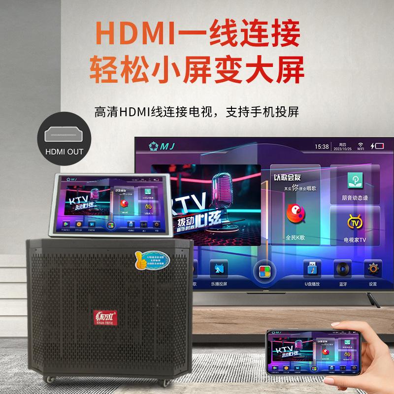 family ktv audio with touch screen outdoor karaoke mobile karaoke song-ordering all-in-one square dance bluetooth speaker Application Scenario