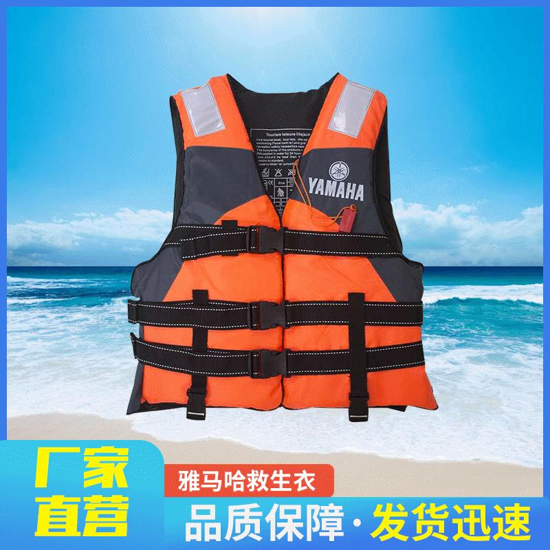 Yamaha Adult Life Jacket Children's Life Jackets Outdoor Work Life Jacket Sea Marine Life Jacket
