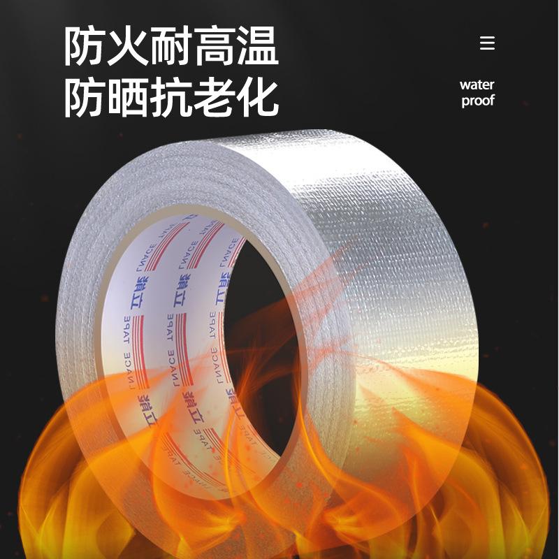Thickened Fiberglass Cloth Aluminum Foil Tape Pipe Repair High Temperature Resistant Sealed Leak-Proof Fireproof Glass Fiber Aluminum Foil Tape details Picture