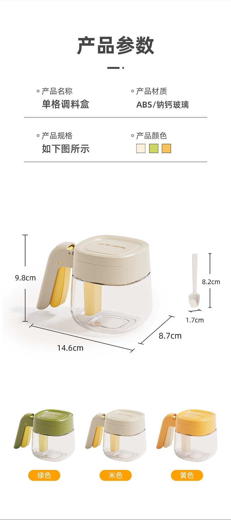 B47-BWA85 Kitchen glass condiment jar with spoon condiment storage box Clamshell single-handle pressed condiment jar undefined