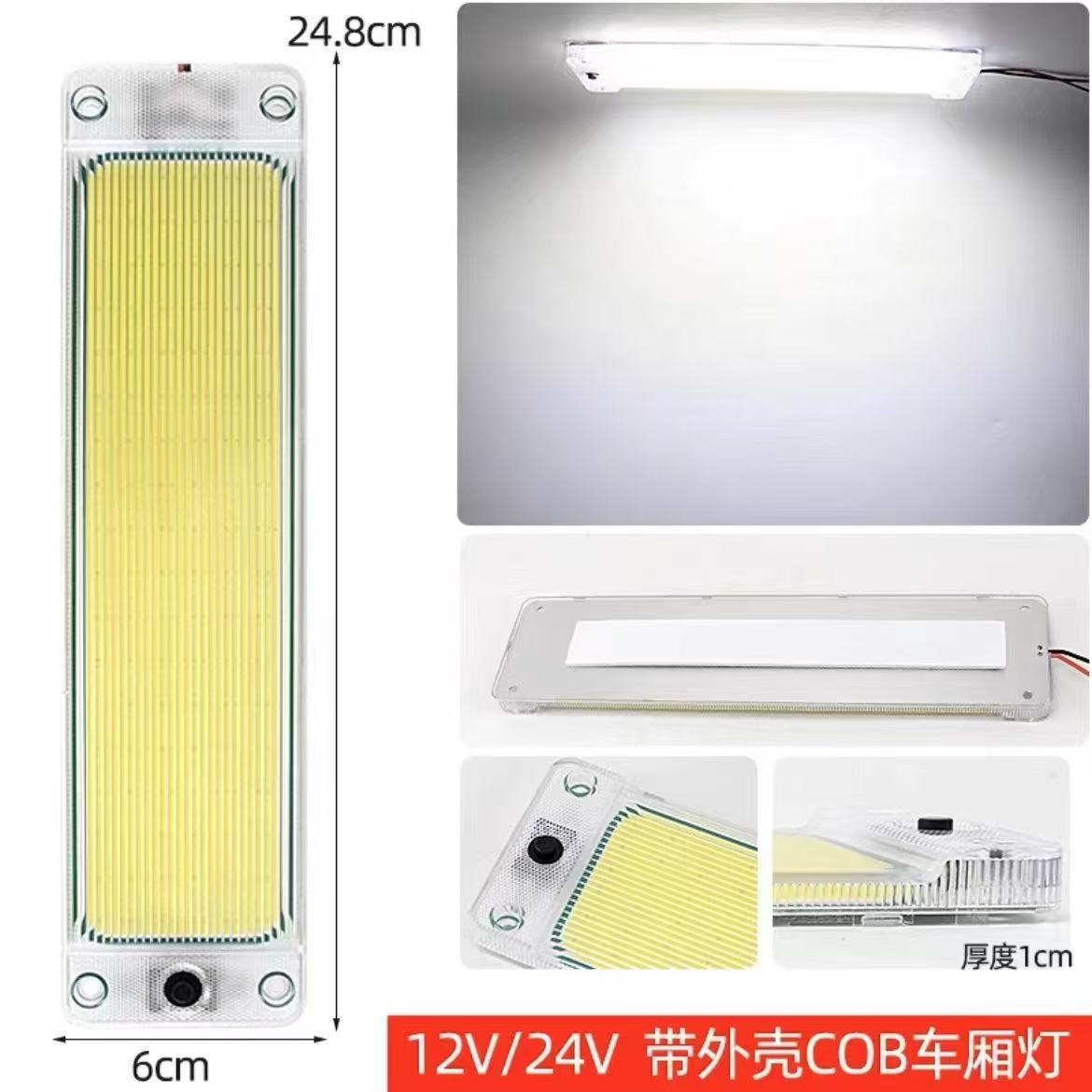 Truck COB ceiling light 24V lighting source, truck body lighting lamp, RV reading light high-brightness model pic 1