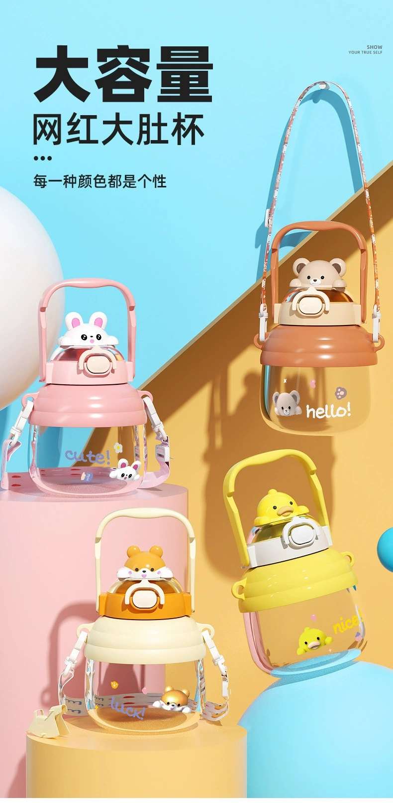 O17-XMS-0289 Internet celebrity large capacity pot belly cup with portable straw children's high appearance level cartoon plastic cup Application Scenario