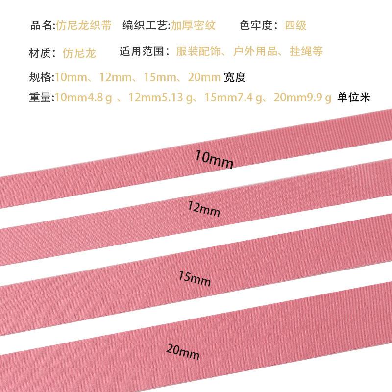 factory in stock supply imitation nylon dense grain ribbon color yarn strip luggage accessories outdoor supplies belt wholesale yiwu Specification drawing